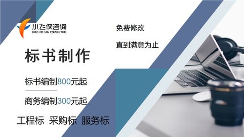 2021年南京市標(biāo)書制作服務(wù)市場解析 百元起步的費用與企業(yè)咨詢新趨勢