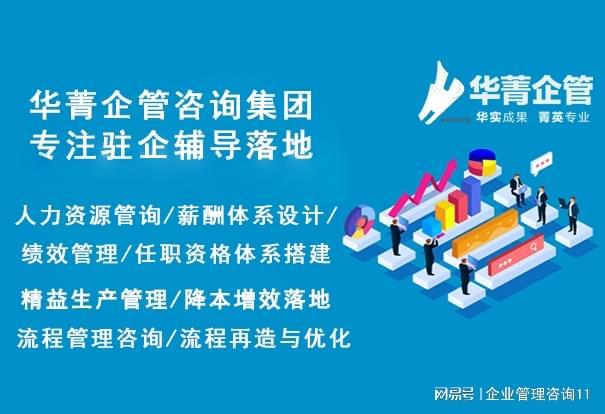 河北機(jī)械設(shè)備制造企業(yè)管理咨詢機(jī)構(gòu)精選指南