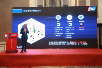 云從科技亮相2019銀聯認證企業年會，刷臉支付產品引領數字技術革新
